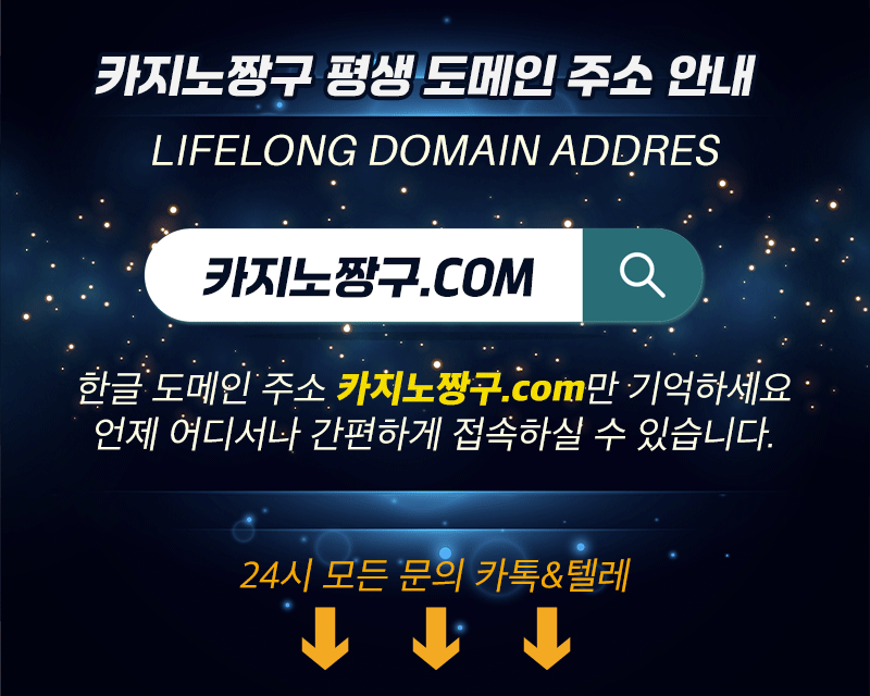 카지노짱구.com